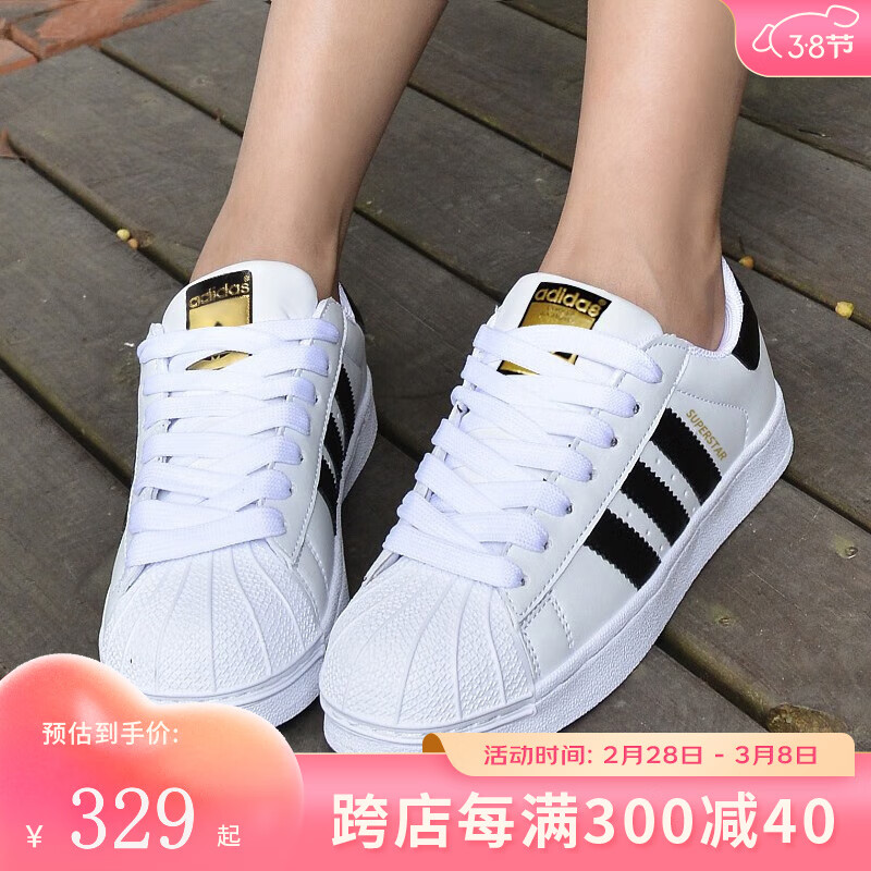 adidas 阿迪达斯 金标贝壳头板鞋夏季休闲经典女鞋低帮透气休闲鞋FU7712 FU7712 