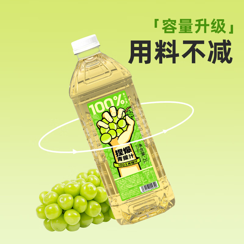 哪吒 果汁饮料 青提汁2L*2瓶装 18.24元（需用券）