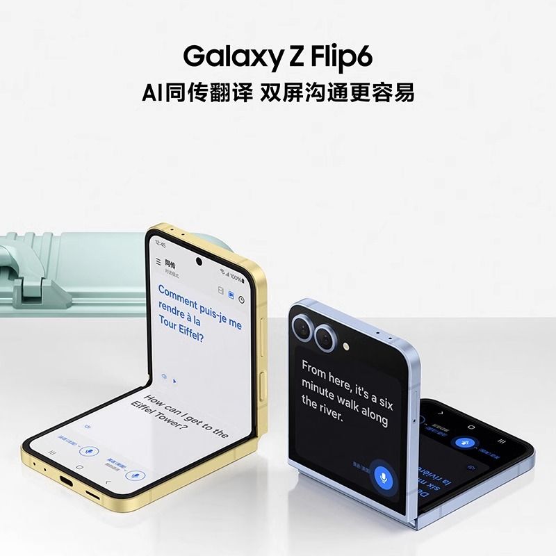 百亿补贴：SAMSUNG 三星 Galaxy Z Flip6 AI手机 折叠屏手机12+256g 6159元