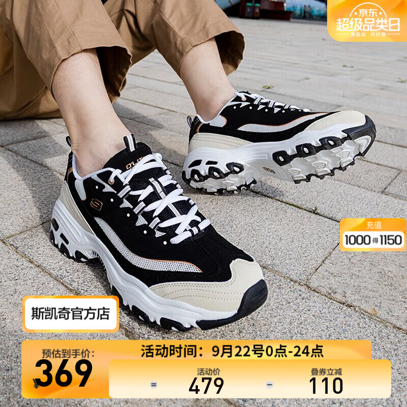 SKECHERS 斯凯奇 男款休闲运动鞋 894199-BKGD 195.05元（需用券）