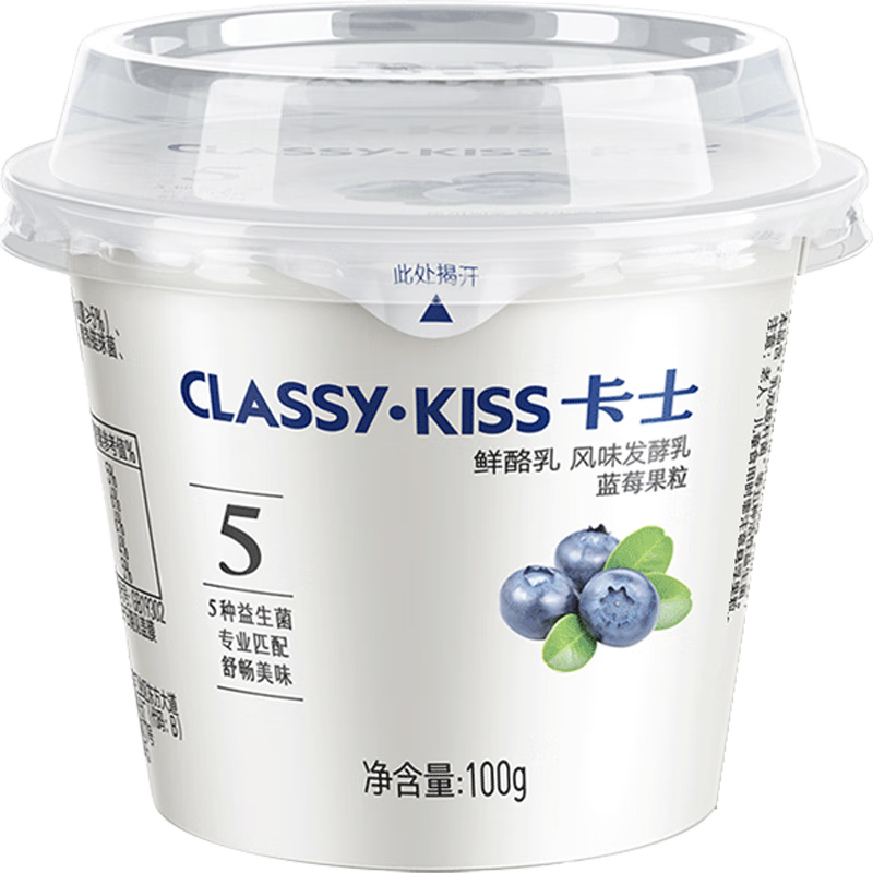 PLUS会员:卡士CLASSY·KISS 鲜酪乳 蓝莓果粒100g*21杯 55.61元（需领券，合2.65元/杯