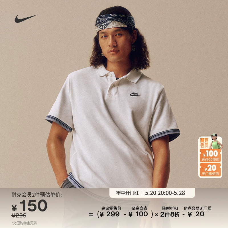 NIKE 耐克 男子POLO衫 CJ4457 ￥149.2