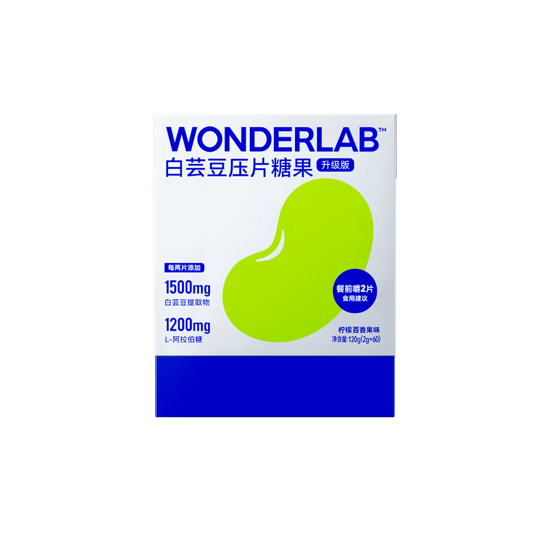 万益蓝WonderLab 白芸豆阻断剂压片糖果2g*60颗 169元