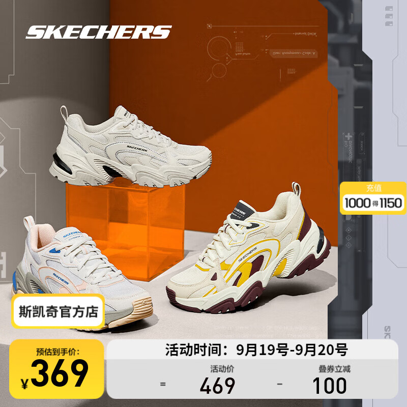 SKECHERS 斯凯奇 跑步鞋秋季新款机甲鞋二代女鞋情侣拼款休闲运动鞋 自然色/