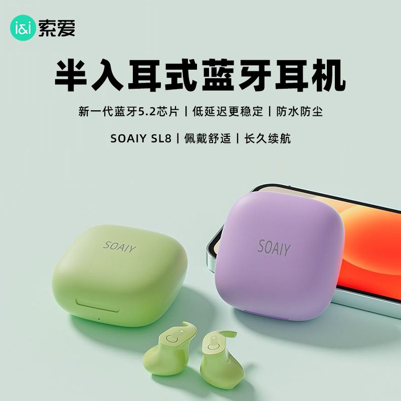 百亿补贴：SOAIY 索爱 SL8真无线蓝牙耳机炫酷运动音乐耳机双耳通话耳挂式防