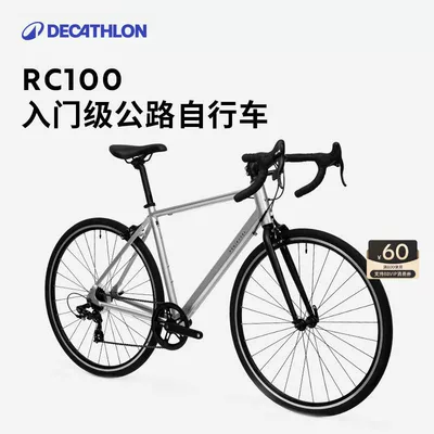 DECATHLON迪卡侬TRIBAN RC100公路自行车8544692 到手1749元包邮 多规格可选