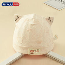 安妮蓓 婴儿帽子四季款0-3个月新生儿胎帽防风舒适婴幼儿帽子棉质囟门帽AN-
