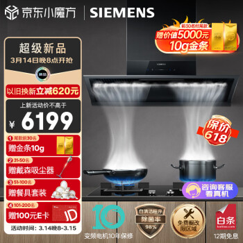 SIEMENS 西门子 CXW-280-LSVT1B3BNW 超薄侧吸烟灶套装天然气 ￥5529