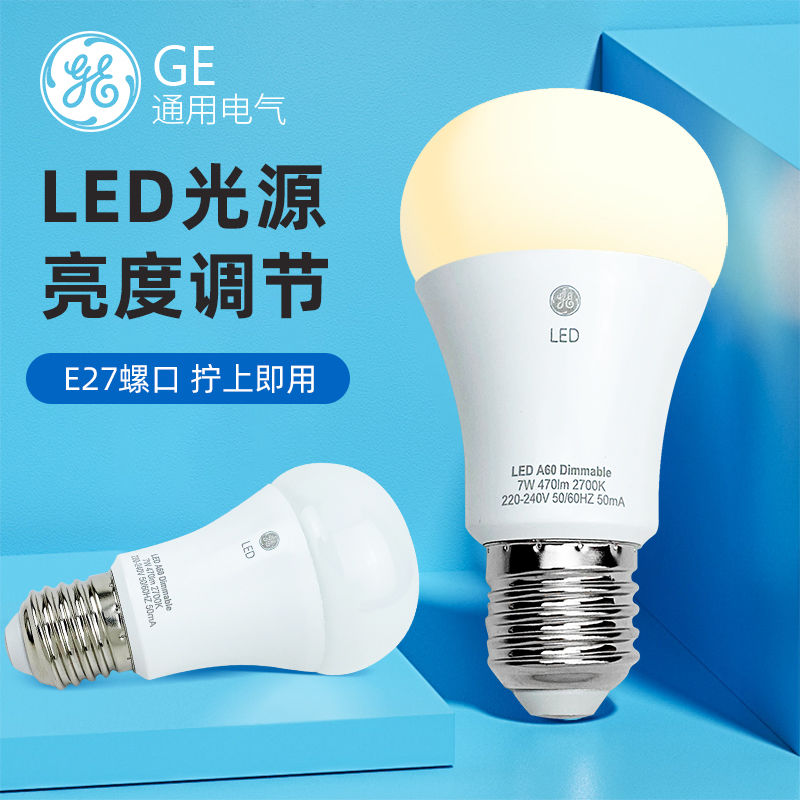 GE 通用电气 led节能灯泡e27大螺口室内台灯落地灯暖光护眼灯7W调光 27.3元