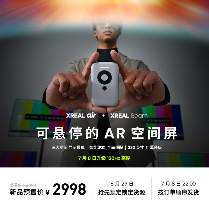 XREAL Nreal Air 智能AR眼镜 Beam全适配套装 1499元（需用券）