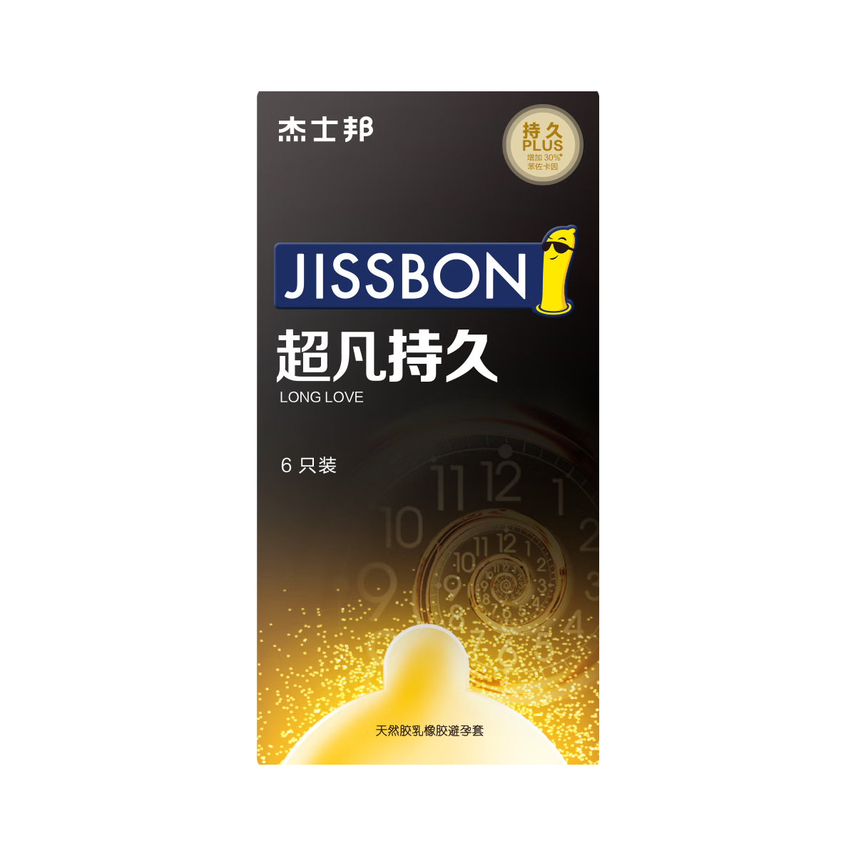 杰士邦 超凡持久避孕套 10只 35.9元包邮（需用券）