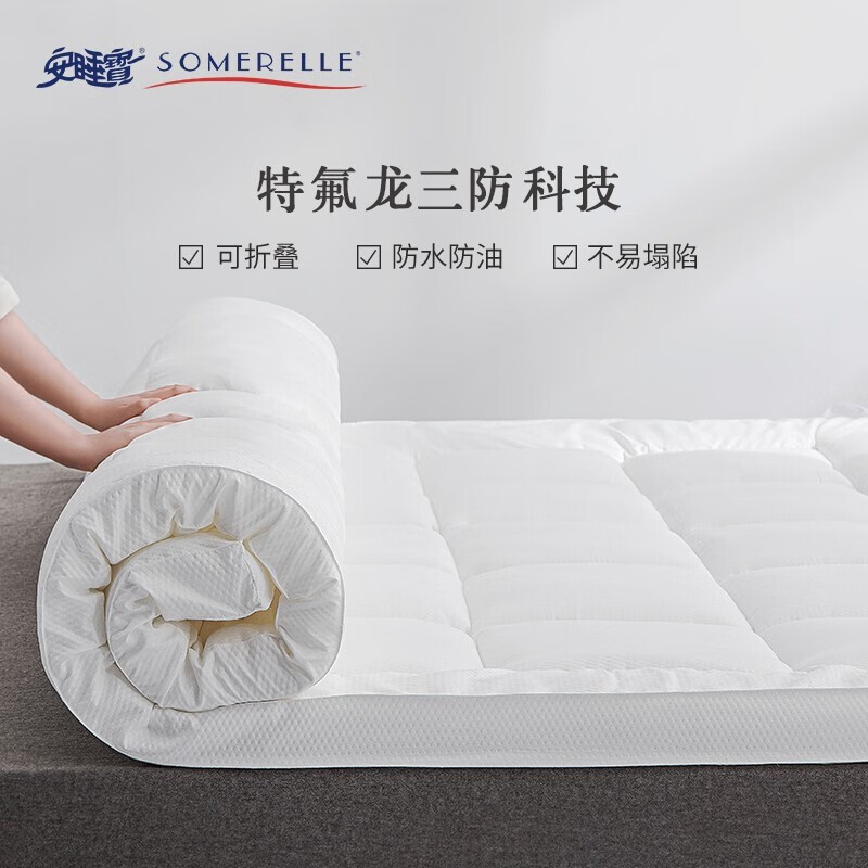 SOMERELLE 安睡宝 床褥 杜邦特氟龙三防软床垫80*190cm 107.81元（需用券）