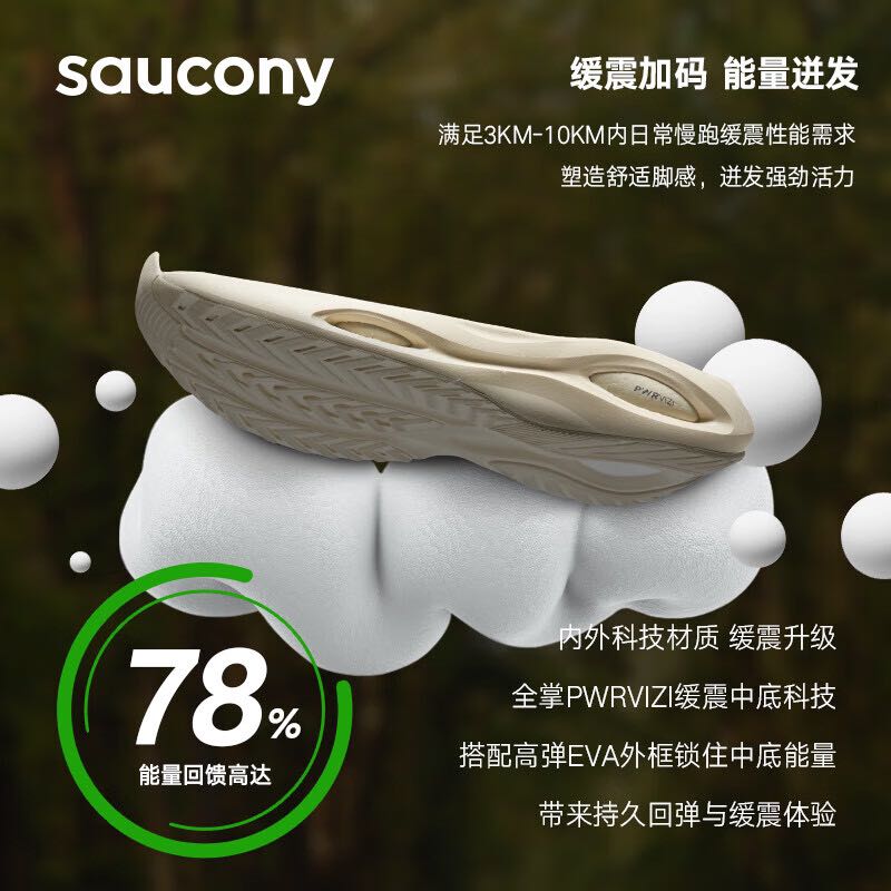 saucony 索康尼 火鸟3防泼水跑鞋男女减震支撑跑步鞋慢跑运动鞋米黄45 499元