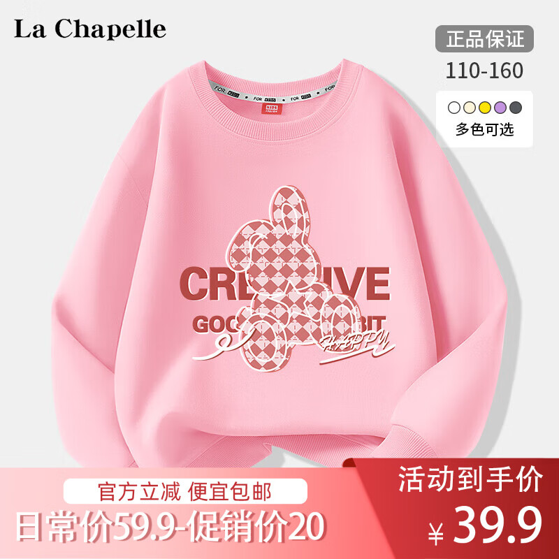 La Chapelle 儿童秋款圆领卫衣 特价清仓 25.7元（需用券）