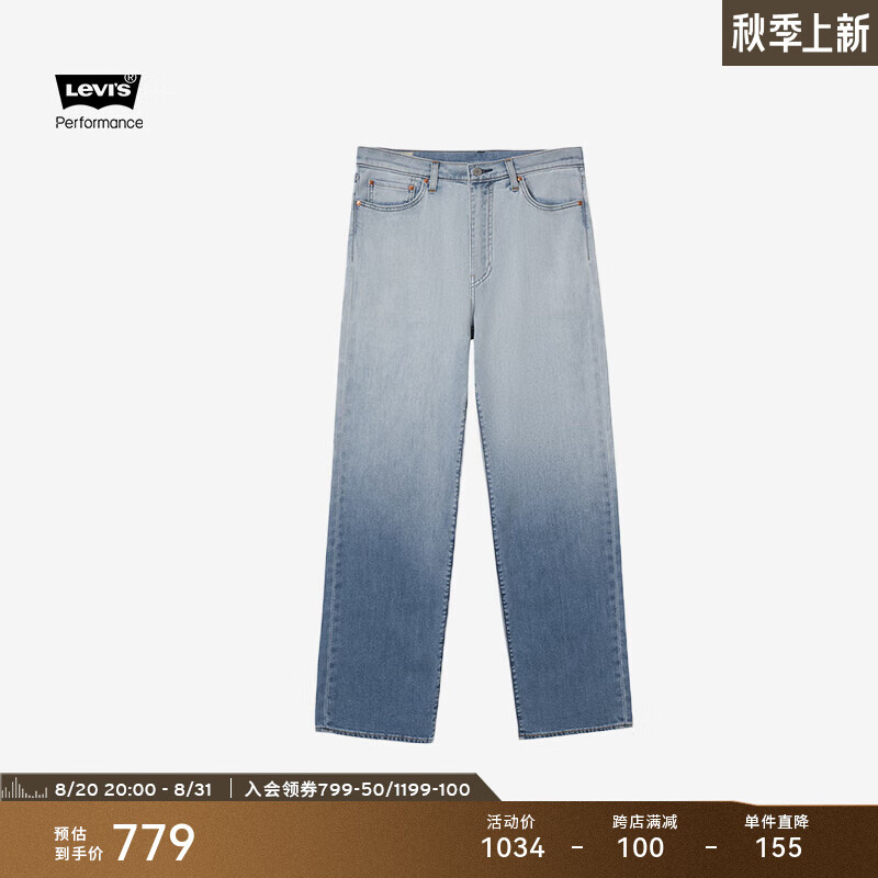 LEVI 's李维斯冰薄荷面料男568牛仔裤29037-0086 浅蓝色 30 32 1099元（需用券）