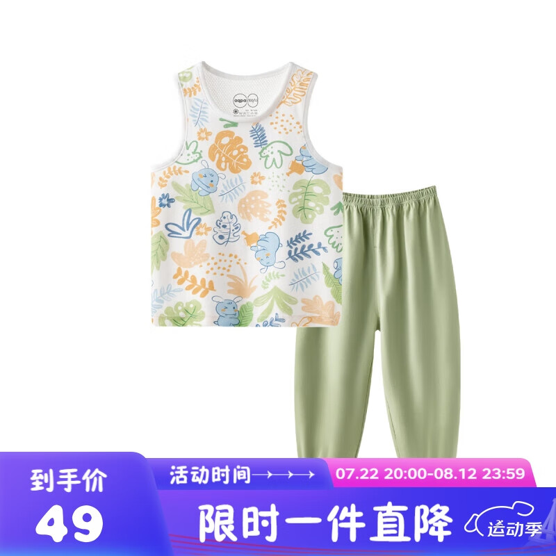 aqpa 爱帕婴幼儿背心套装网眼透气 丛林小天 120cm 49元