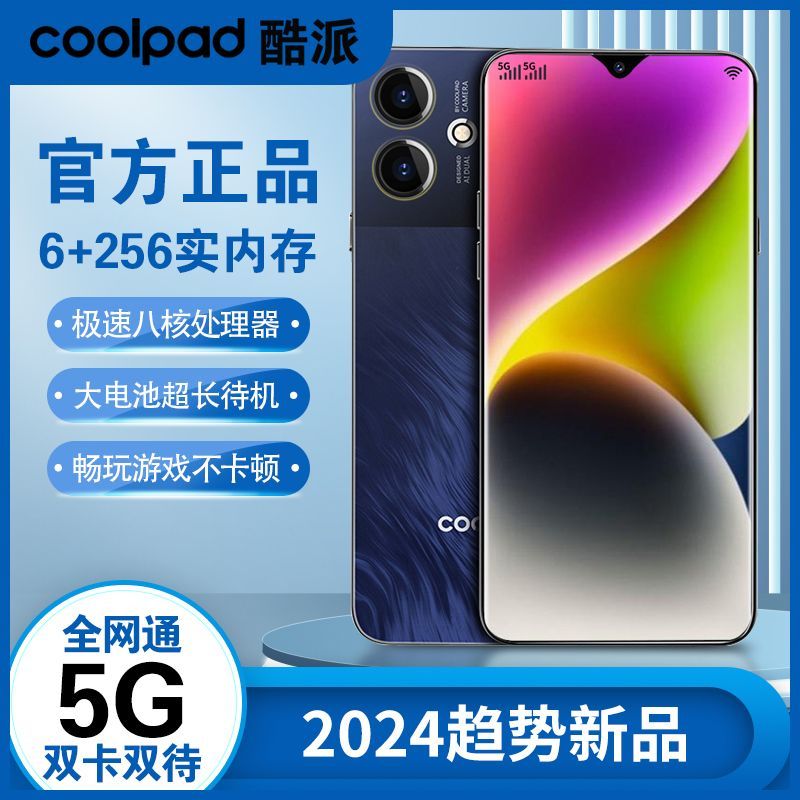 coolpad 酷派 2024全新款5g智能手机256GB全网通双卡双待大内存高配版安卓正版 6