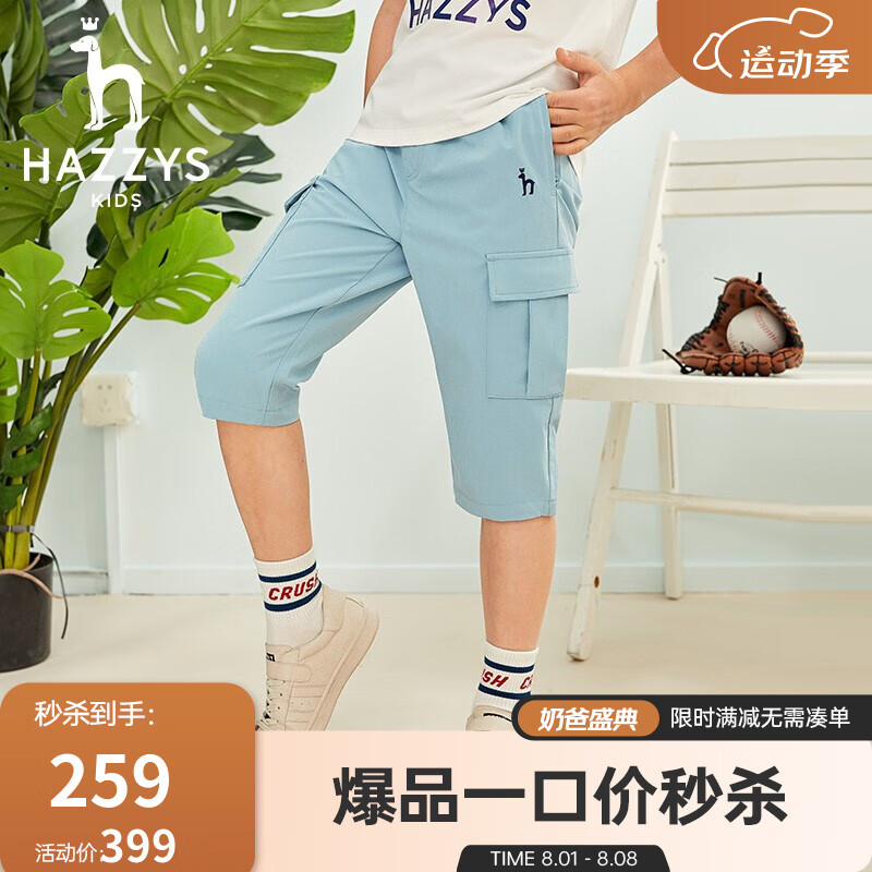 HAZZYS 哈吉斯 童装男童梭织夏男童时尚休闲七分裤 ￥107