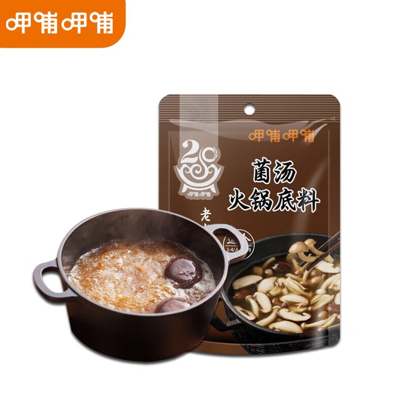 plus：呷哺呷哺 火锅底料 菌汤 150g/袋*5件 16.75元（合3.35元/件）