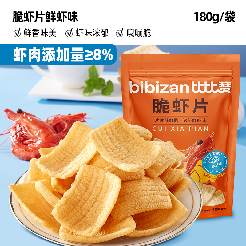 bi bi zan 比比赞 脆虾片 鲜虾味 180g/袋 7.9元