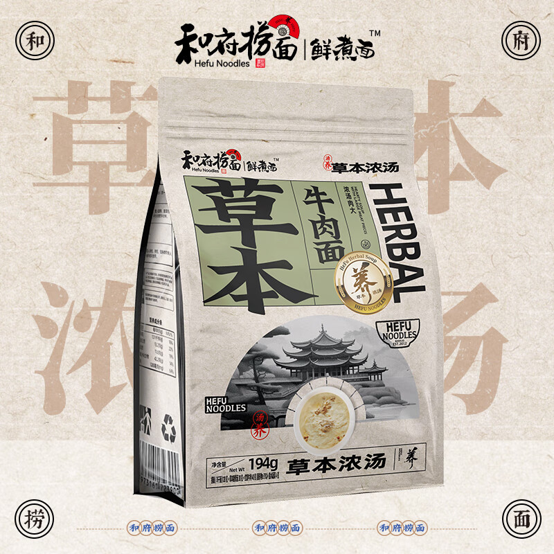 plus会员:和府捞面 多口味4袋组合装cp 番茄浓汤面*2+草本牛肉面*2 45.46元包邮