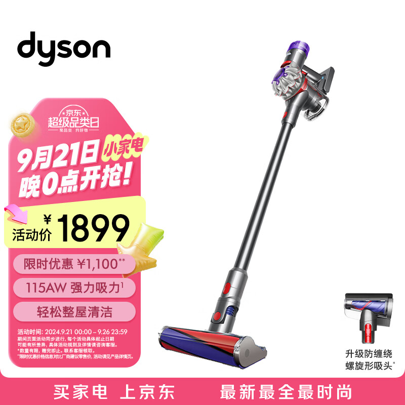 dyson 戴森 V8 Fluffy 手持式吸尘器 2023款 ￥1261.7