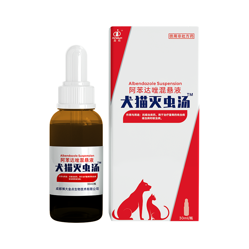 鑫盾 犬猫驱虫药 阿苯达唑混悬液 1瓶*30ml 5.9元包邮（需用券）