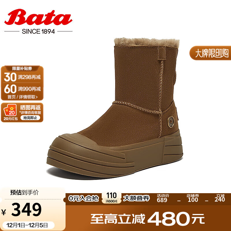 Bata 拔佳 雪地靴女2024冬季牛剖皮保暖厚底百搭时尚短靴A1576DD4 卡其 38 799元