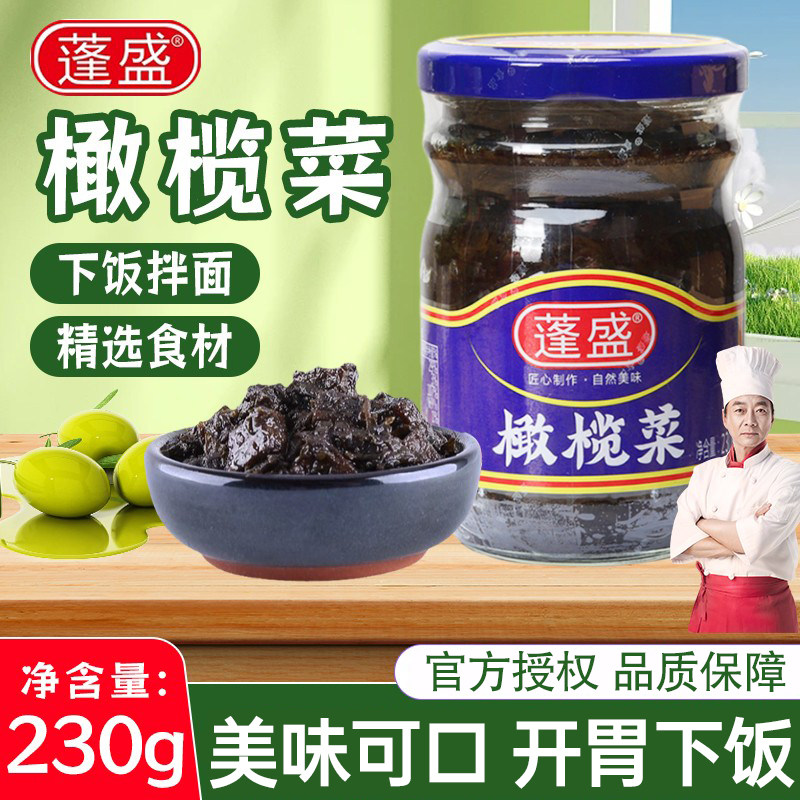 蓬盛 橄榄菜 230g 瓶装 2.99元