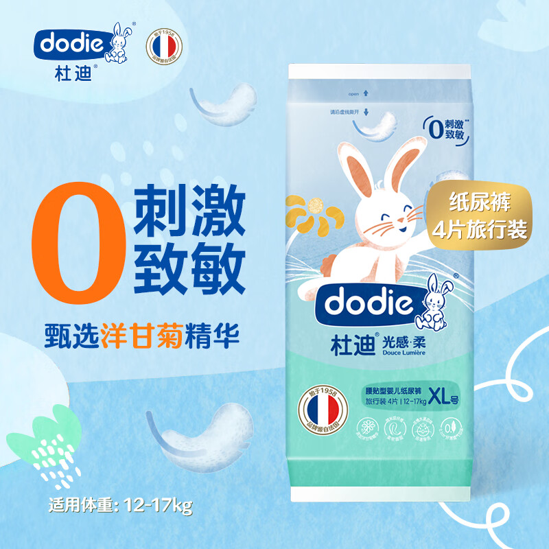 DODIE杜迪光感柔婴儿纸尿裤儿童尿不湿超薄透气 纸尿裤L 4.87元（需买2件，需