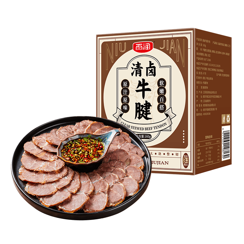 plus会员：雨润 原切清卤牛腱肉160g*4件+凑单 59.84元（合14.96元/件）