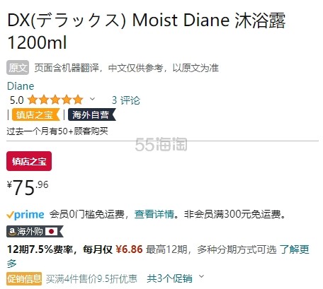 MOIST DIANE 黛丝恩香氛精油沐浴露 补充装400ml*3袋