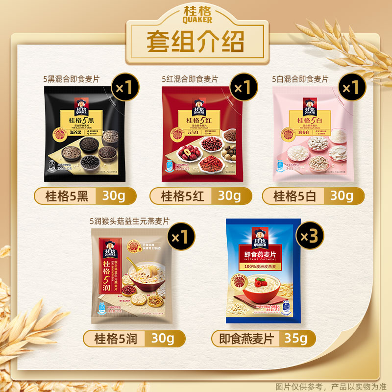 88VIP：QUAKER 桂格 每日麦片7天尝鲜装225g 0.2元