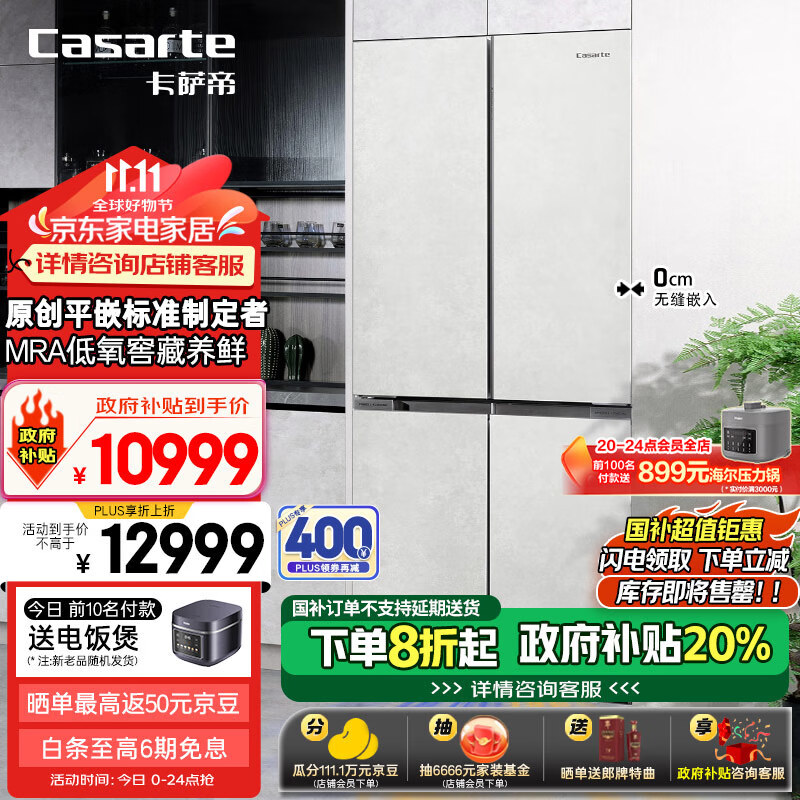 Casarte 卡萨帝 501升原石系列BCD-501WGCTDM4GDU1 对开门冰箱 ￥5989