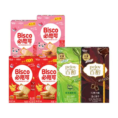 再降价、88VIP：glico 格力高 饼干超值组合装6盒336g 14.41元（返2元卡后）