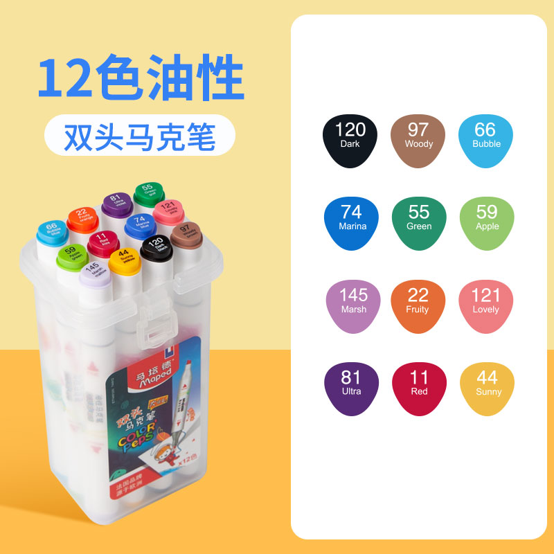 Maped 马培德 双头马克笔 12色 6.9元包邮（需用券）