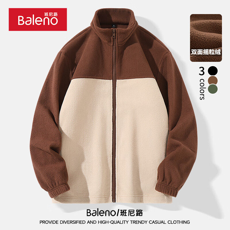 Baleno 班尼路 牌子！断码清仓！双面摇粒绒外套+德绒长袖 （两件套 多色可