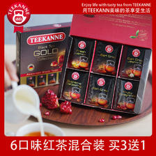 Teekanne 英式锡兰红茶 30包（6种口味） 16元包邮（需用券）