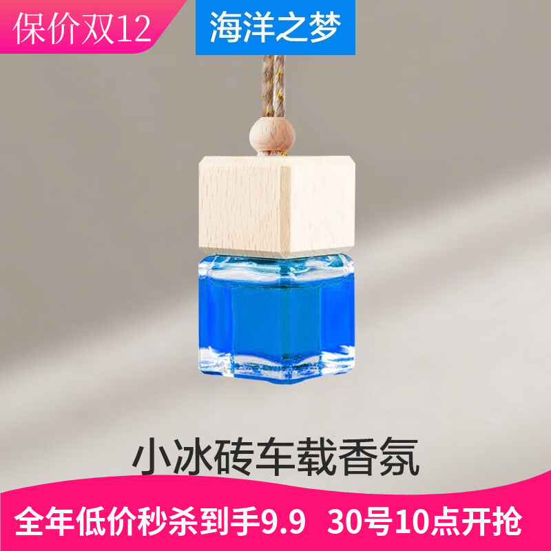 TUHU 途虎 车载香水挂件 海洋味 7.9元（需用券）