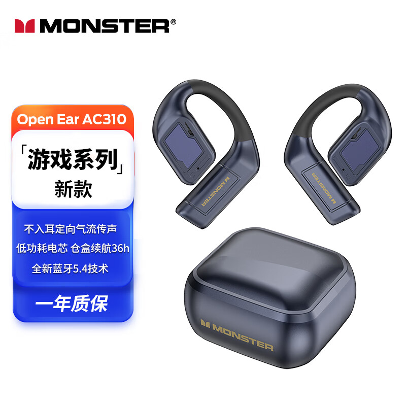 MONSTER 魔声 Open Ear AC310 蓝牙耳机降噪 蓝黑色 109元（需买3件，需用券）