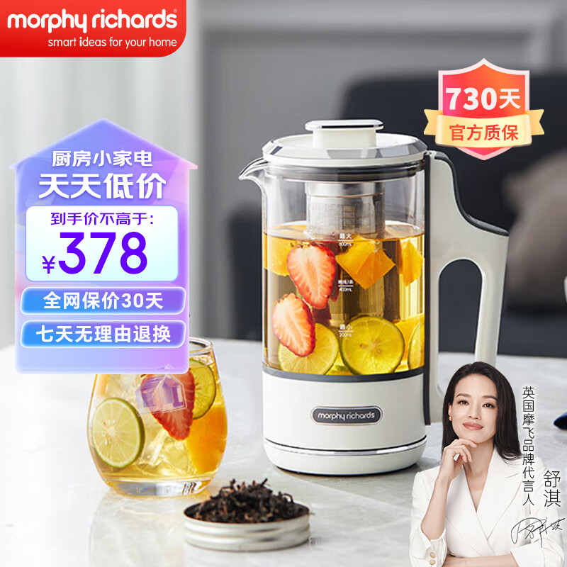 摩飞 电器（Morphyrichards）养生壶花茶壶煮茶壶煮茶器 283.1元（需用券）