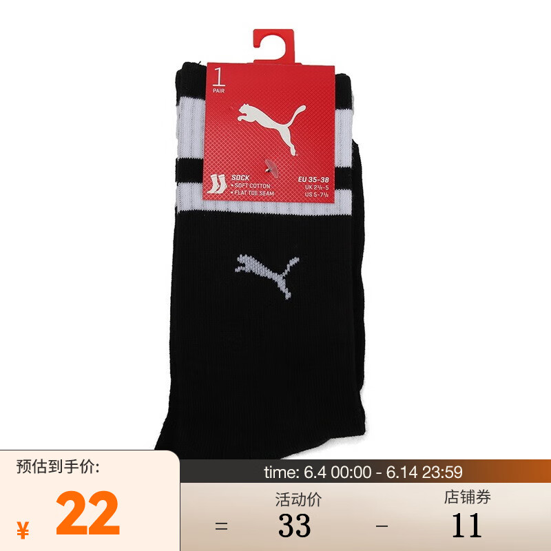 PUMA 彪马 中性休闲系列运动袜子 90701202 M 21.45元（需用券）