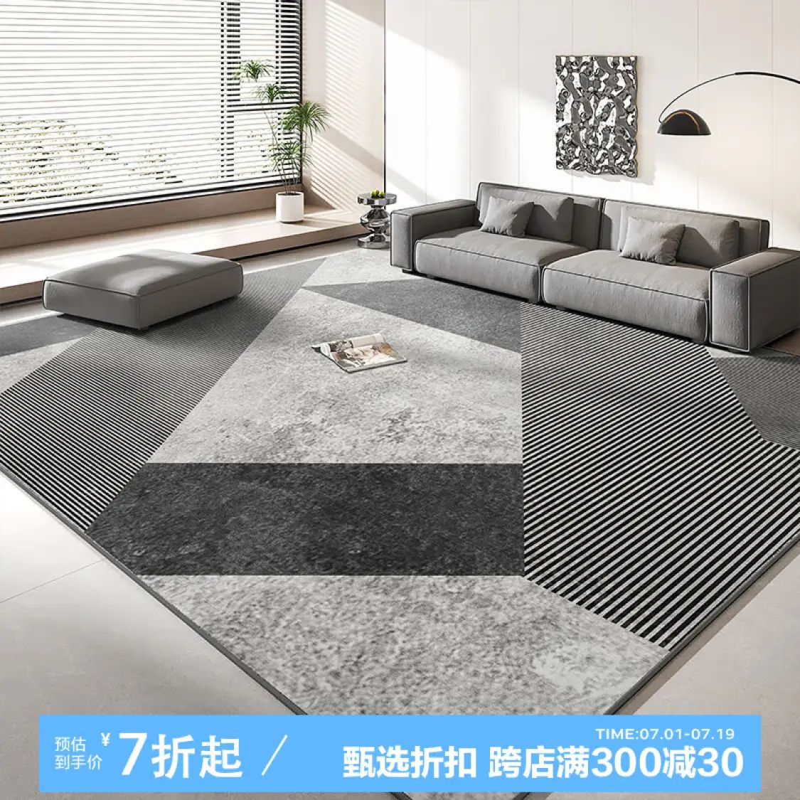 BUDISI 布迪思 北欧114 客厅地毯 140*200cm 39.26元（需用券）