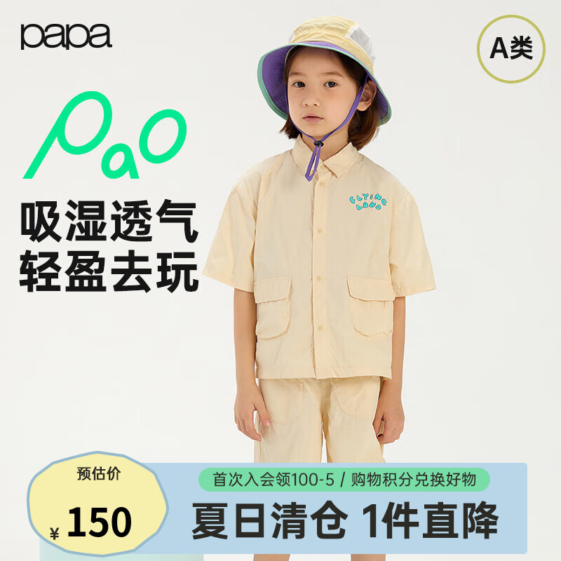 papa 爬爬 儿童速干短裤两件套 ￥120