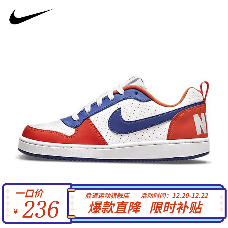 NIKE 耐克 COURT BOROUGH LOW BG 休闲运动鞋 DN4245-141 230.91元（需用券）