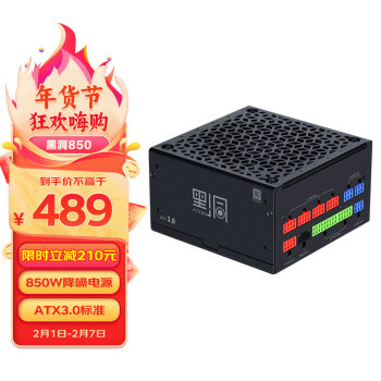 SAMA 先马 黑洞850W ATX3.0金牌机箱电脑电源 静谧低噪/PCIE5.0/颜色管理模组接/14c