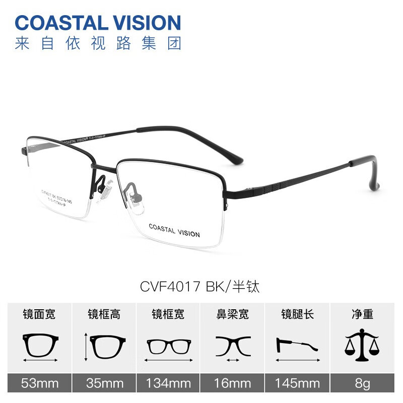 essilor 依视路 钻晶高清 A4防蓝光 钛+金属-4017BK-黑色 镜框+折射率1.56*2 272.23元