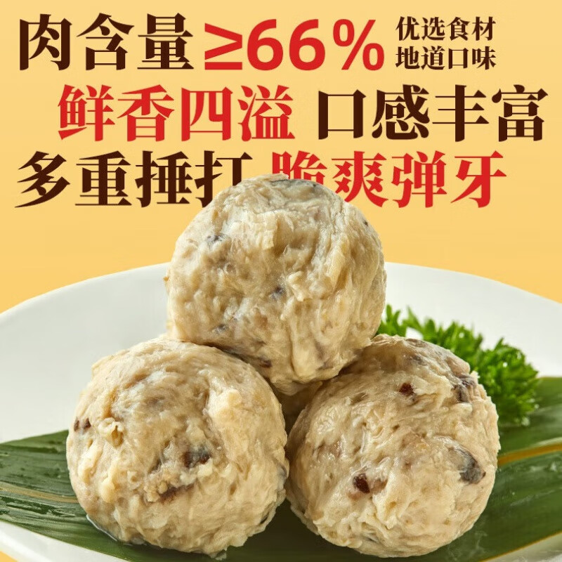 三全 香菇贡丸 8颗 160g（多款任选） 5.5元（需用券）