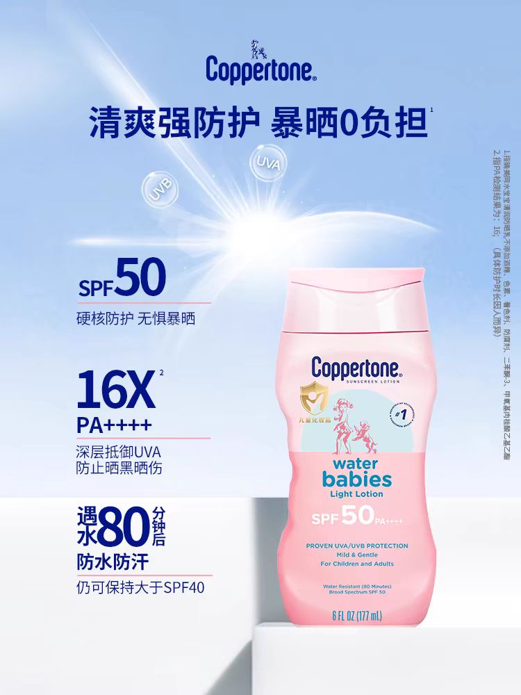 确美同 水宝宝水润防晒乳 SPF50 177ml 56.25元（需用券）