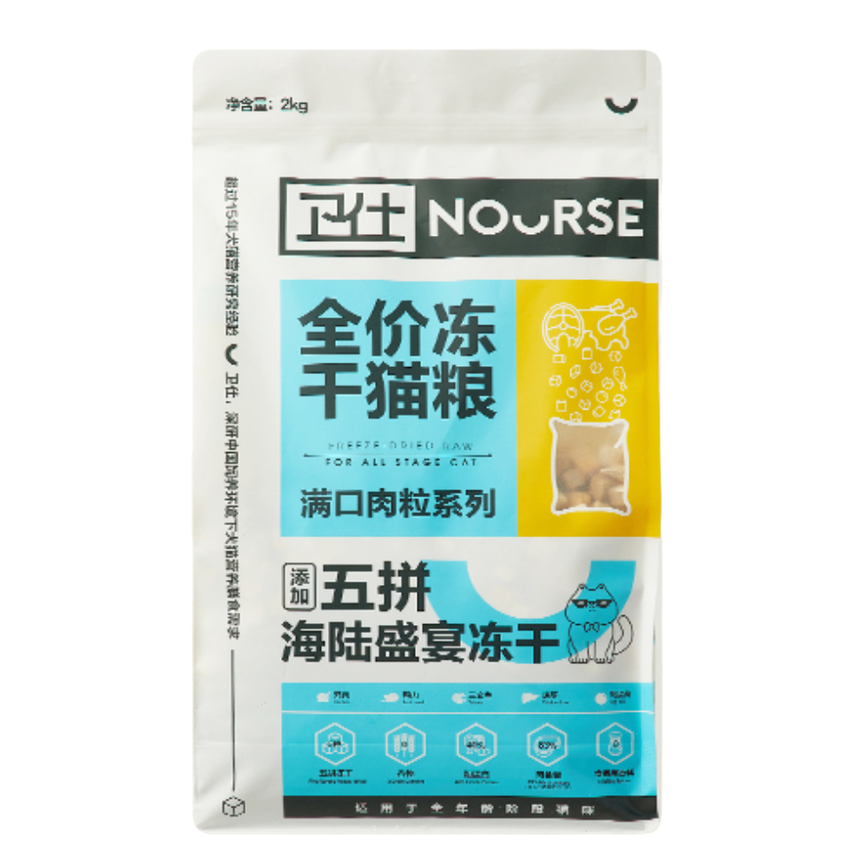 NOURSE 卫仕 五拼海陆全阶段猫粮 2kg 99元